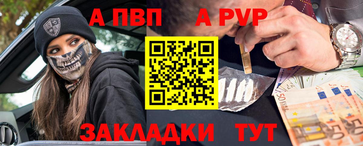 Alpha-PVP мука Дедовск
