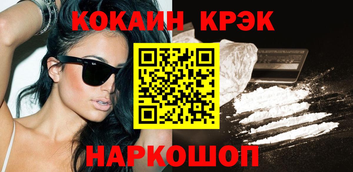 продажа наркотиков  Вход с VPN  Дедовск  COCAIN Колумбийский  COCAIN Fish Scale  Кокаин 