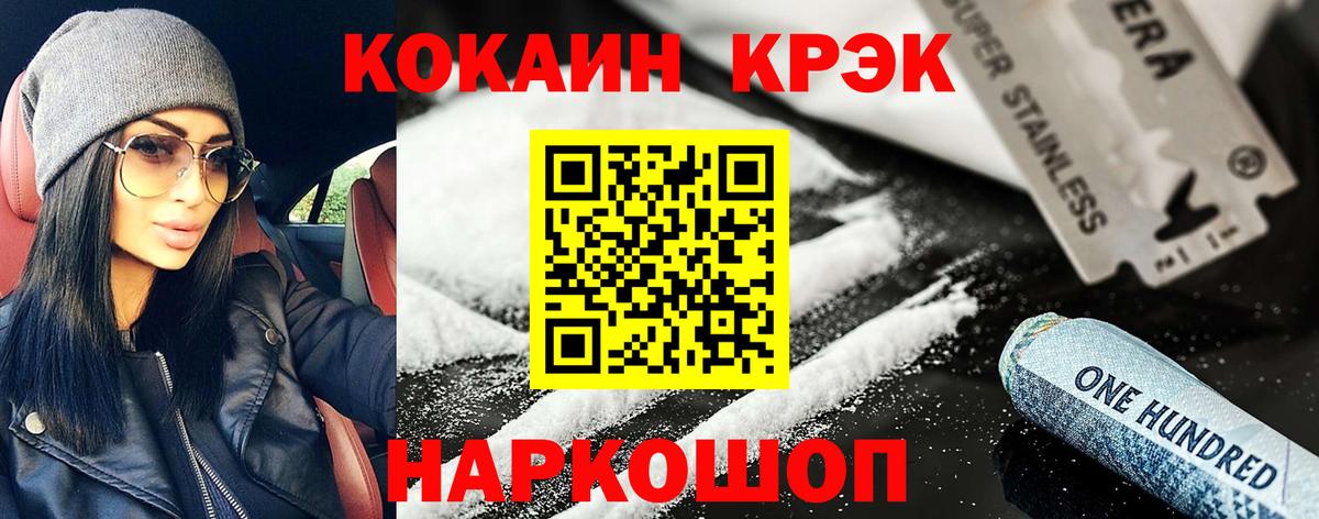 COCAIN Эквадор Дедовск