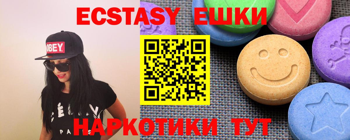 ЭКСТАЗИ диски  Ecstasy  blacksprut ссылка  ЭКСТАЗИ TESLA  Вход с VPN  Дедовск 
