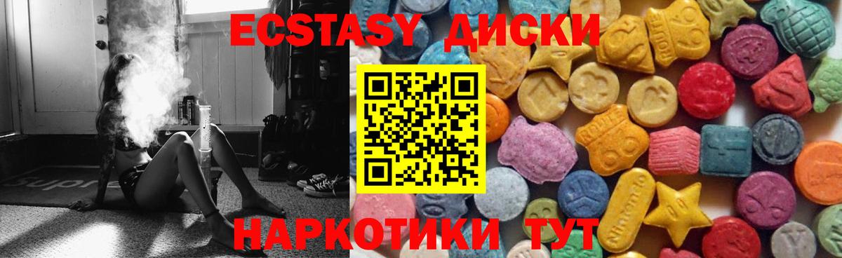 Экстази VHQ Дедовск