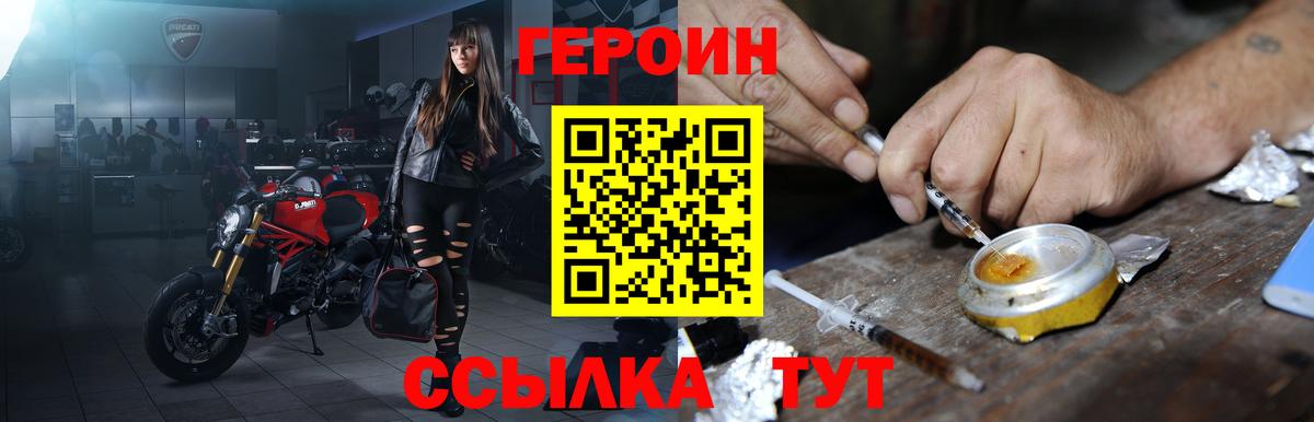 Дедовск  Героин Heroin  Вход с VPN 