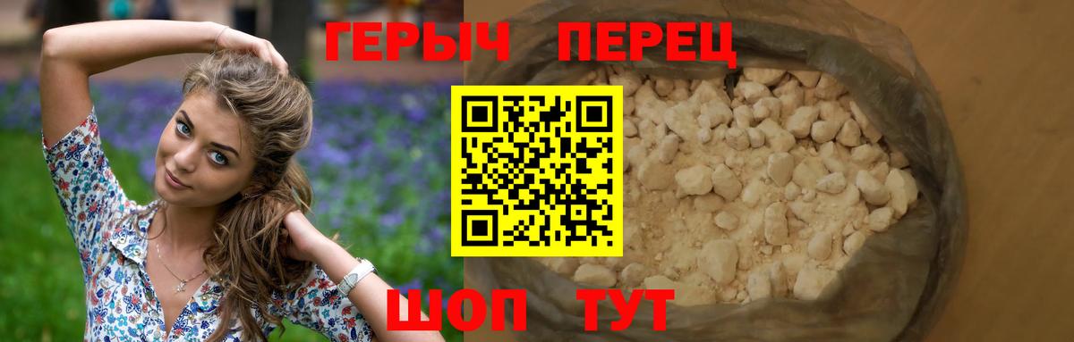 ГЕРОИН VHQ Дедовск