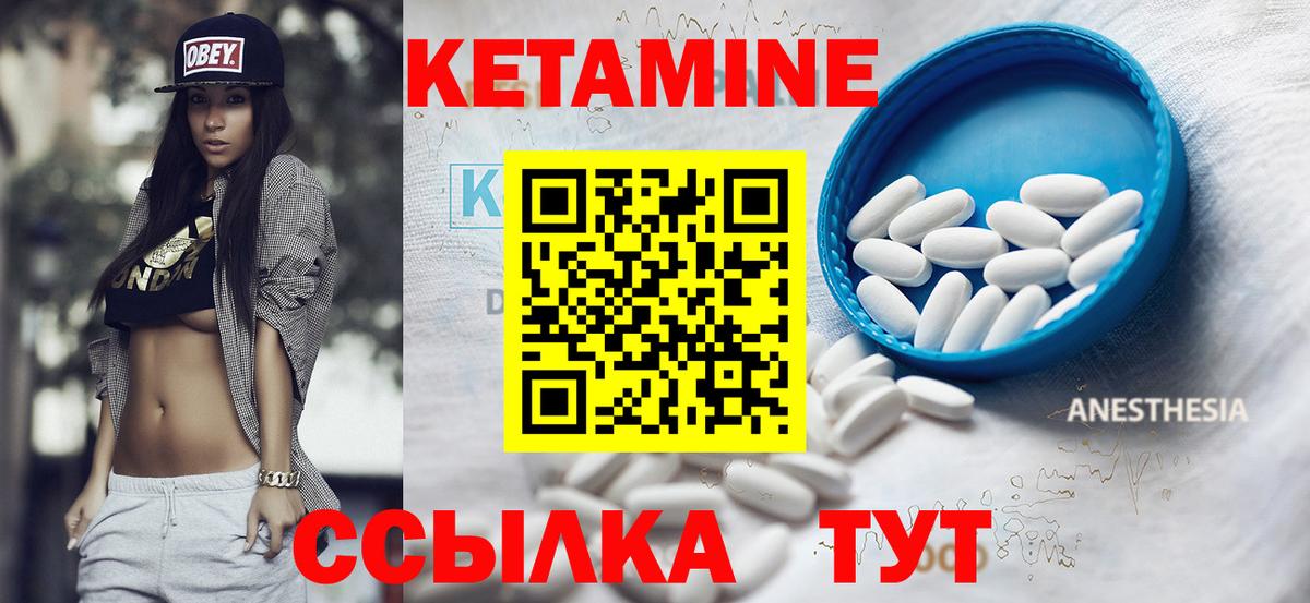 Кетамин ketamine Дедовск