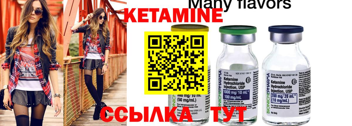 КЕТАМИН ketamine  Вход с VPN  Дедовск 
