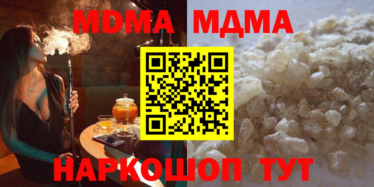 MDMA crystal  Вход с VPN  Дедовск 