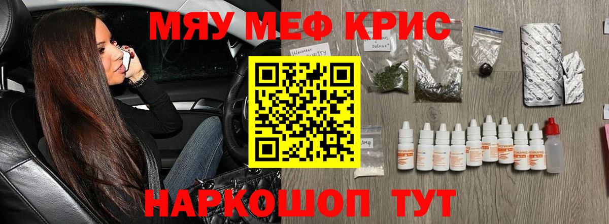 Меф mephedrone  Вход с VPN  Дедовск  Меф  МЯУ-МЯУ мяу мяу 