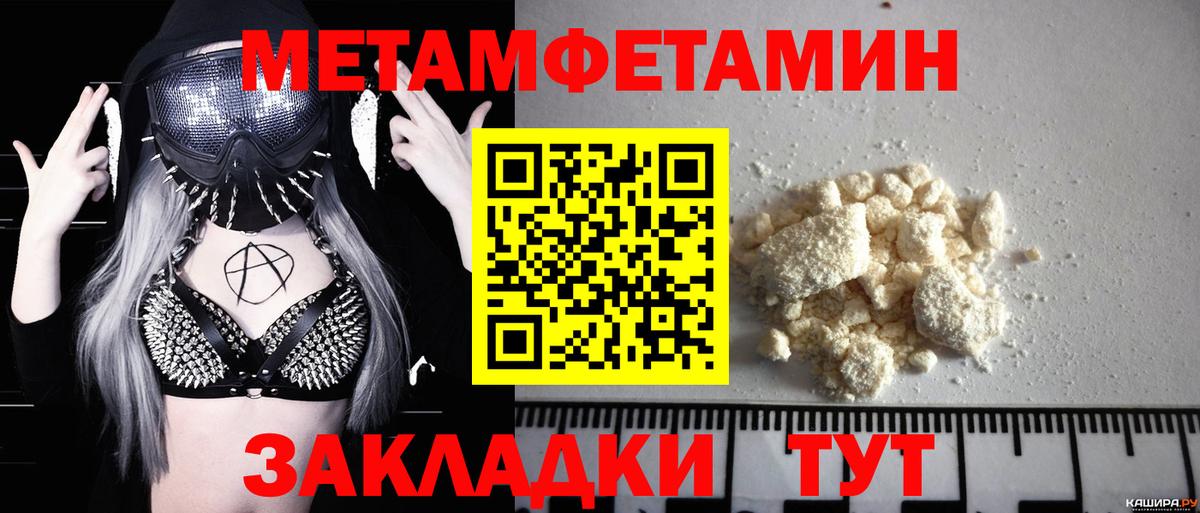 Дедовск  Первитин кристалл  Вход с VPN  Первитин кристалл 