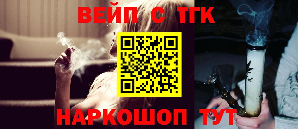 ТГК концентрат  Вход с VPN  кракен ссылки  Дедовск 