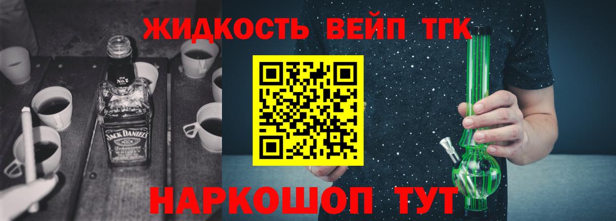 ТГК THC oil Дедовск